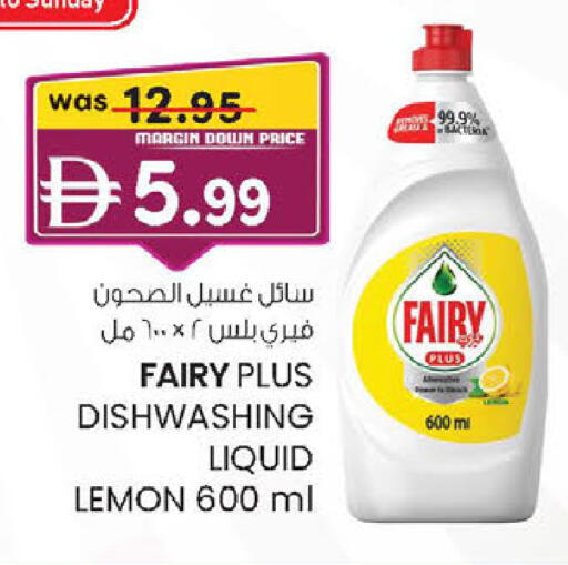 Lemon available at صفا هايبر in الإمارات العربية المتحدة , الامارات - ٱلْعَيْن‎