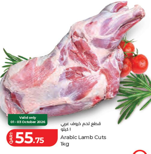 available at لولو هايبرماركت in قطر - الشحانية