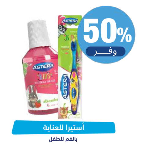 available at صيدلية المتحدة in مملكة العربية السعودية, السعودية, سعودية - تبوك