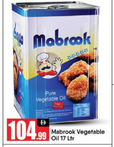 available at BIGmart in UAE - Abu Dhabi