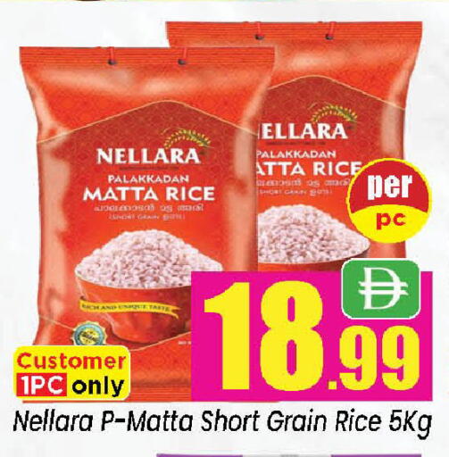 available at Neomart Hypermarket in UAE - Sharjah / Ajman