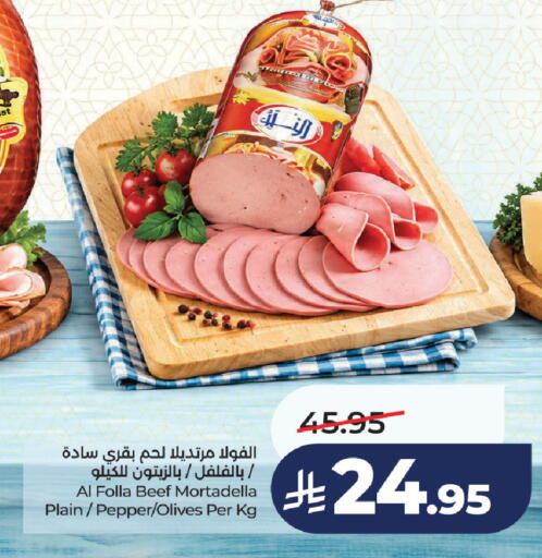 Pepper available at لولو هايبرماركت in مملكة العربية السعودية, السعودية, سعودية - جدة