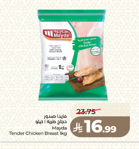 available at لولو هايبرماركت in مملكة العربية السعودية, السعودية, سعودية - جدة