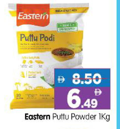 available at Al Madina Hypermarket in UAE - Abu Dhabi