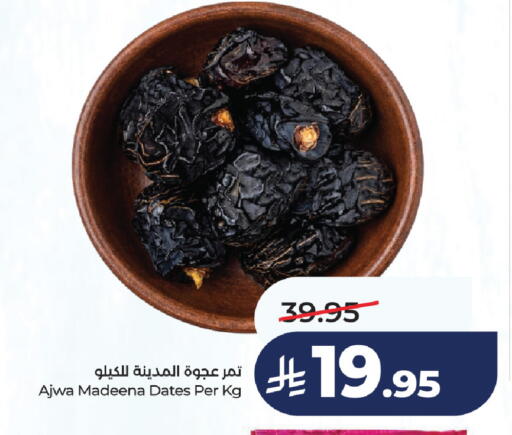 available at لولو هايبرماركت in مملكة العربية السعودية, السعودية, سعودية - جدة