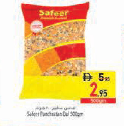 available at السفير ماركت in الإمارات العربية المتحدة , الامارات - رَأْس ٱلْخَيْمَة