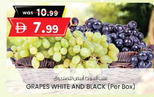 Grapes available at ك. الم. للتجارة in الإمارات العربية المتحدة , الامارات - الشارقة / عجمان