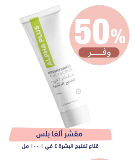 available at United Pharmacies in KSA, Saudi Arabia, Saudi - Al Bahah
