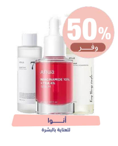 متوفر لدى صيدلية المتحدة في مملكة العربية السعودية, السعودية, سعودية - عنيزة