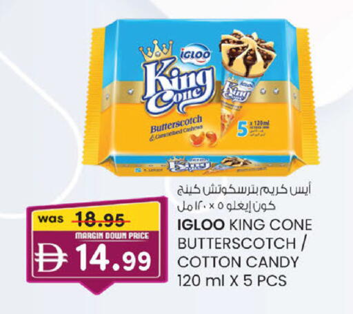 available at ك. إم. هايبرماركت in الإمارات العربية المتحدة , الامارات - ٱلْعَيْن‎