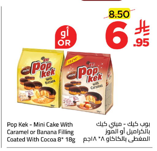 Banana available at وهج مارت in مملكة العربية السعودية, السعودية, سعودية - جدة