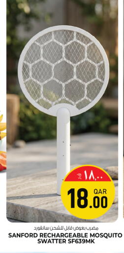 available at السعودية in قطر - الريان