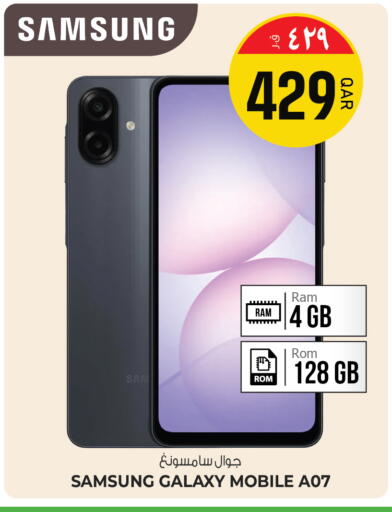 available at كنز ميني مارت in قطر - الريان
