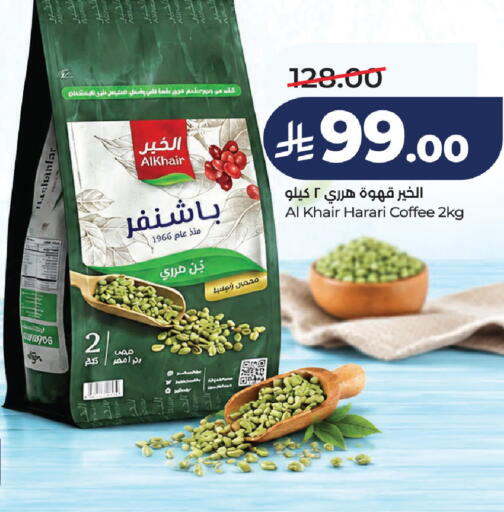 available at لولو هايبرماركت in مملكة العربية السعودية, السعودية, سعودية - جدة