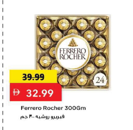 available at Mark & Save in UAE - Sharjah / Ajman