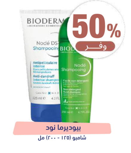 available at United Pharmacies in KSA, Saudi Arabia, Saudi - Al Bahah