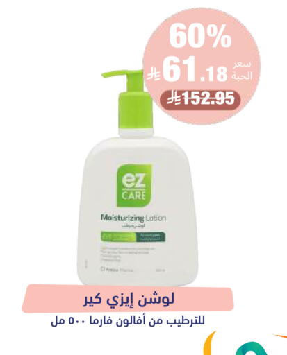 available at صيدلية المتحدة in مملكة العربية السعودية, السعودية, سعودية - تبوك