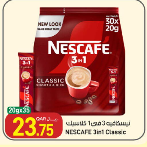 available at ســبــار in قطر - الريان