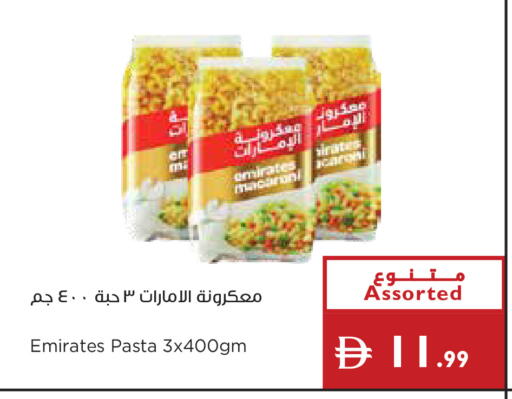 available at إسطنبول سوبرماركت in الإمارات العربية المتحدة , الامارات - رَأْس ٱلْخَيْمَة