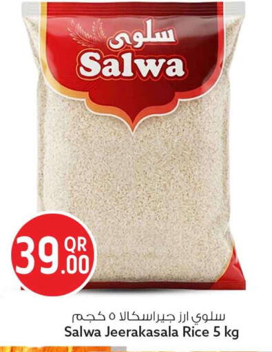 available at سفاري هايبر ماركت in قطر - الريان