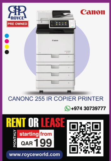 available at رويس العالمية للتجارة والخدمات in قطر - الشحانية
