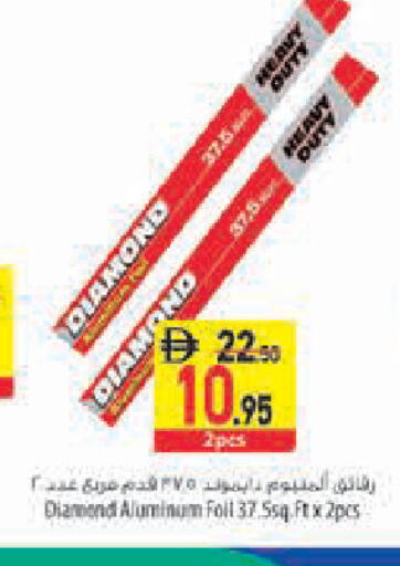 available at Safeer Market in UAE - Sharjah / Ajman