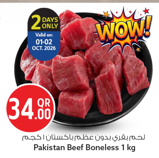 available at سفاري هايبر ماركت in قطر - الريان