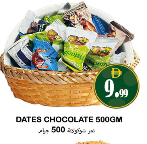 available at سوق المبارك هايبرماركت in الإمارات العربية المتحدة , الامارات - الشارقة / عجمان