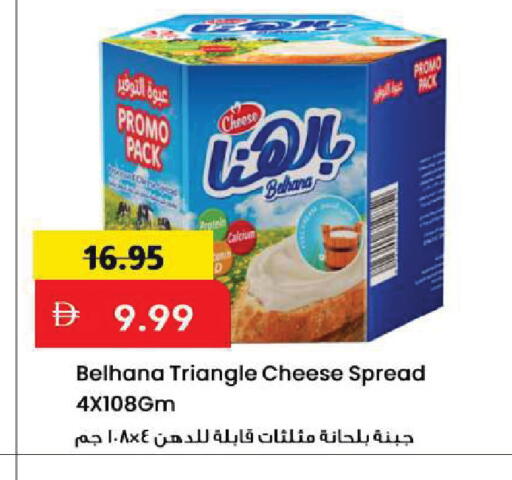 available at Mark & Save in UAE - Sharjah / Ajman