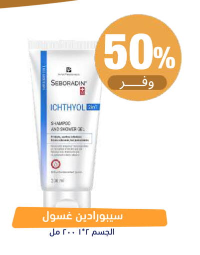 available at صيدلية المتحدة in مملكة العربية السعودية, السعودية, سعودية - تبوك
