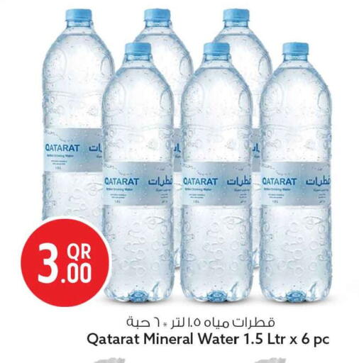 available at سفاري هايبر ماركت in قطر - الريان