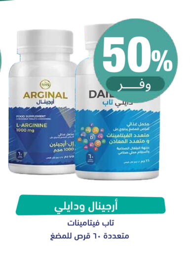available at صيدلية المتحدة in مملكة العربية السعودية, السعودية, سعودية - تبوك