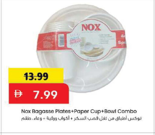 available at مارك & سيف in الإمارات العربية المتحدة , الامارات - أبو ظبي