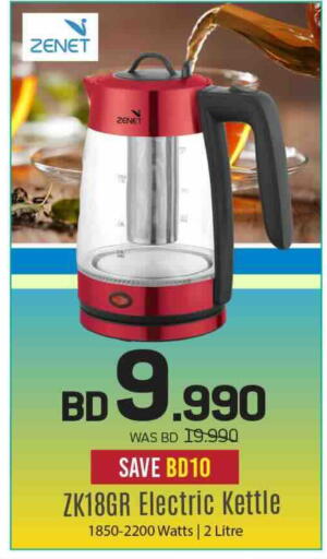 available at شــرف  د ج in البحرين