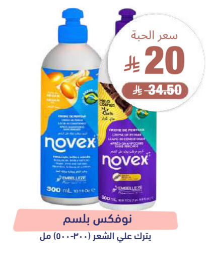 available at صيدلية المتحدة in مملكة العربية السعودية, السعودية, سعودية - تبوك