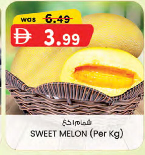 Melon available at ك. الم. للتجارة in الإمارات العربية المتحدة , الامارات - دبي