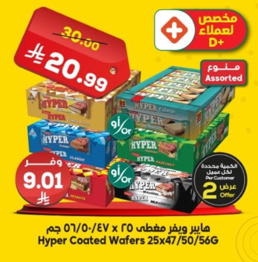 available at الدكان in مملكة العربية السعودية, السعودية, سعودية - جدة