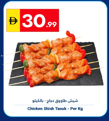 available at Grand Emirates Market in UAE - Abu Dhabi