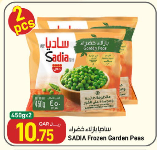Peas available at ســبــار in قطر - الريان