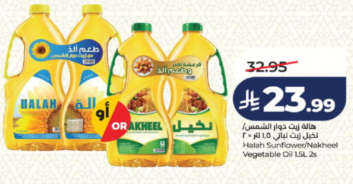 available at لولو هايبرماركت in مملكة العربية السعودية, السعودية, سعودية - جدة