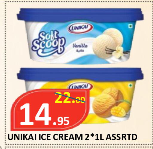 Vanilla available at ROYAL GULF HYPERMARKET LLC in UAE - Abu Dhabi
