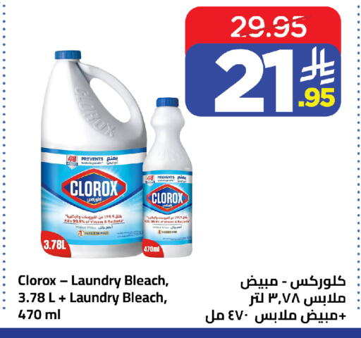 available at وهج مارت in مملكة العربية السعودية, السعودية, سعودية - جدة