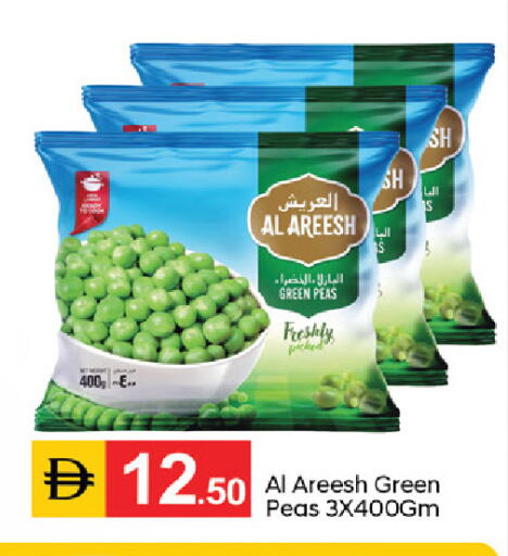 Peas available at سوق طلال in الإمارات العربية المتحدة , الامارات - الشارقة / عجمان