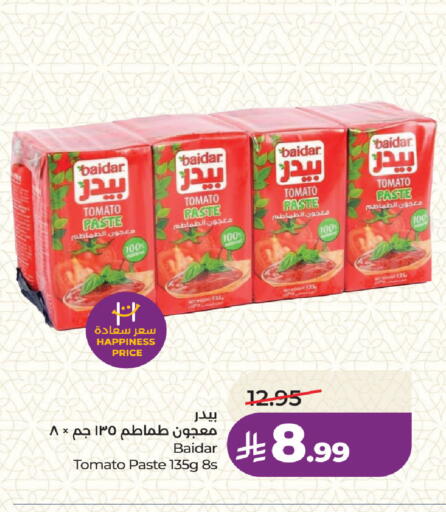 Tomato available at لولو هايبرماركت in مملكة العربية السعودية, السعودية, سعودية - جدة