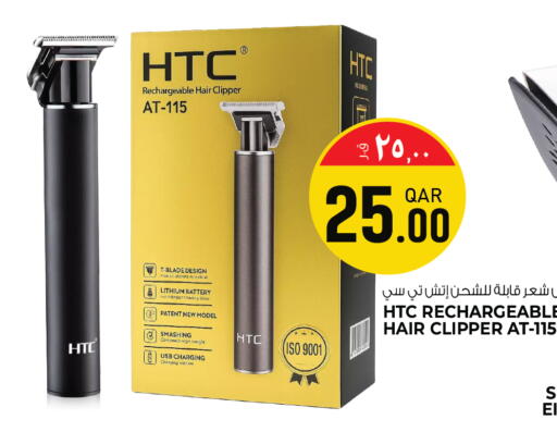 available at السعودية in قطر - الريان