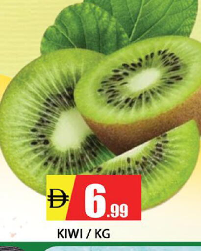 Kiwi available at المدينة in الإمارات العربية المتحدة , الامارات - الشارقة / عجمان