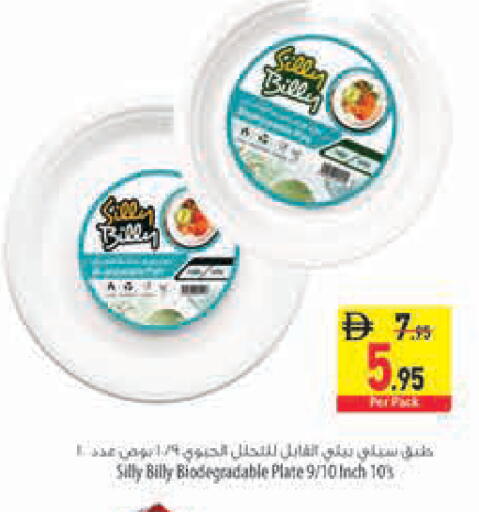 available at Safeer Market in UAE - Sharjah / Ajman