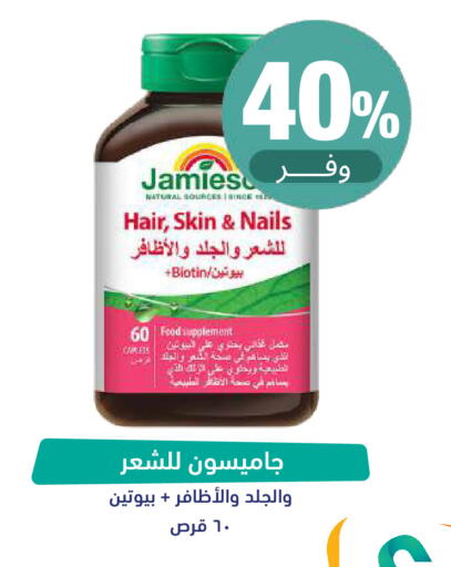 available at صيدلية المتحدة in مملكة العربية السعودية, السعودية, سعودية - تبوك