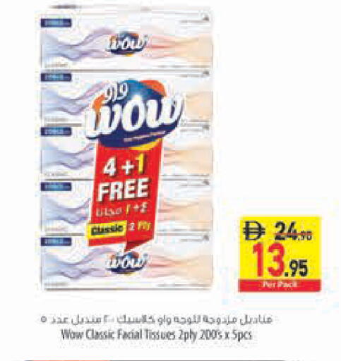 available at Safeer Market in UAE - Sharjah / Ajman