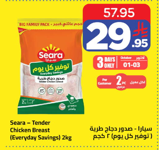 available at وهج مارت in مملكة العربية السعودية, السعودية, سعودية - جدة